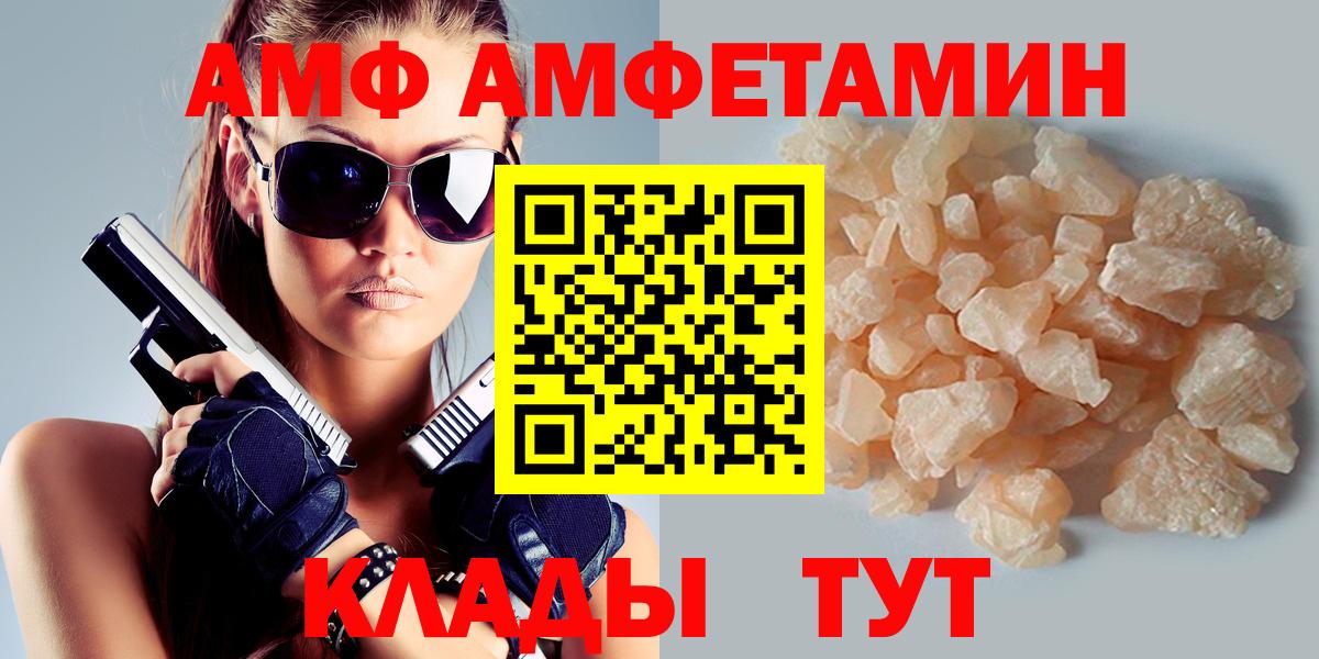 Амфетамин  Вход с VPN  Великий Новгород  Amphetamine Розовый 