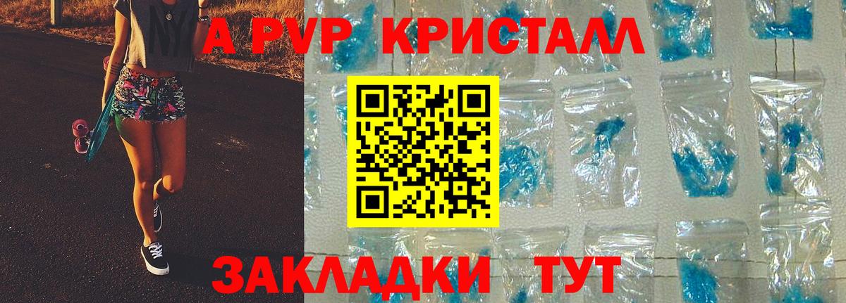 наркота  Вход с VPN  APVP СК  Великий Новгород  A-PVP  Alpha-PVP Соль  Alpha-PVP Соль 