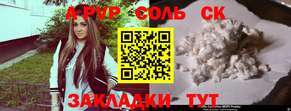 А ПВП мука Великий Новгород