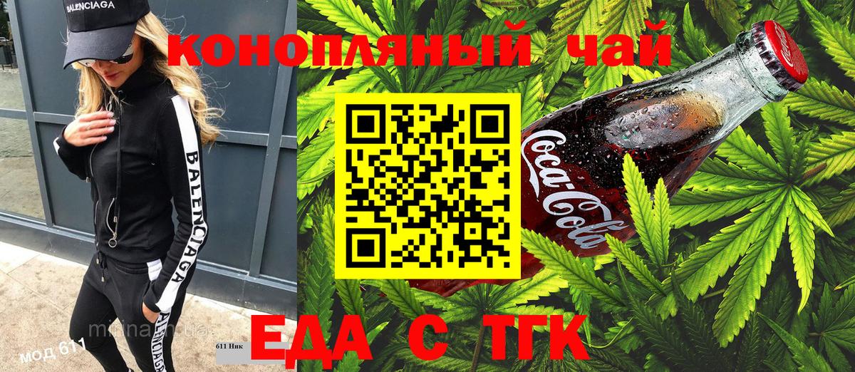 Cannafood марихуана Великий Новгород