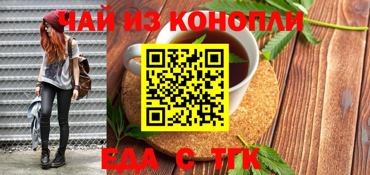 Великий Новгород  Печенье с ТГК марихуана  Вход с VPN 