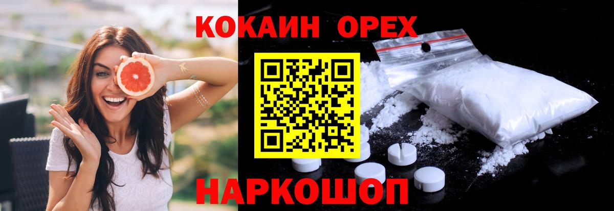 Где продают наркотики?  Меф  КЕТАМИН  Великий Новгород  Канабис  Вейп ТГК  АМФ кристаллы  Мефедрон кристаллы  Вход с VPN  NBOMe  ГАШИШ  Экстази  МЕТ  COCAIN 