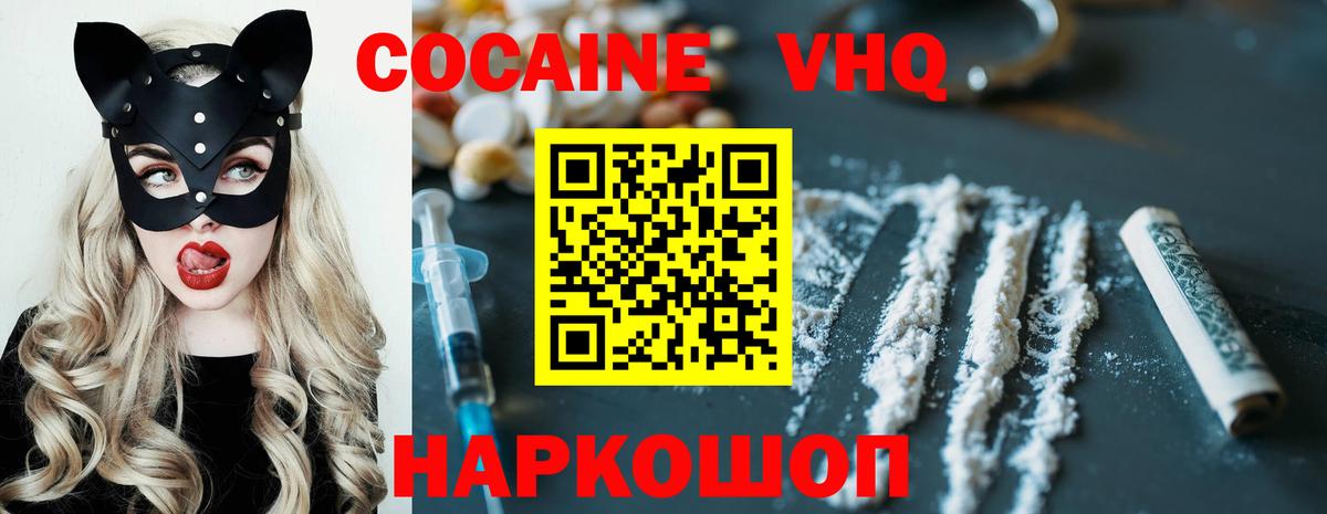 Cocaine Columbia Великий Новгород
