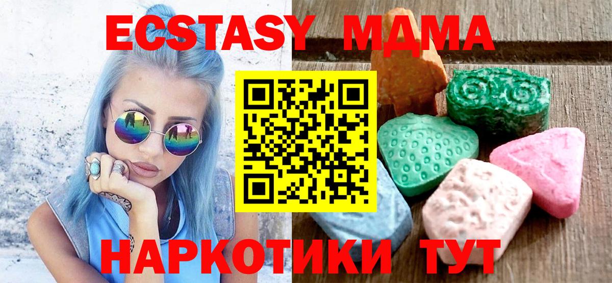 ОМГ ОМГ зеркало  Экстази  Вход с VPN  Великий Новгород  Экстази Punisher  ЭКСТАЗИ MDMA 