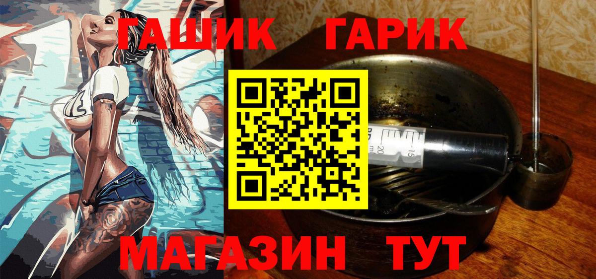 ГАШИШ ice o lator  ГАШИШ ice o lator  Великий Новгород  Вход с VPN 