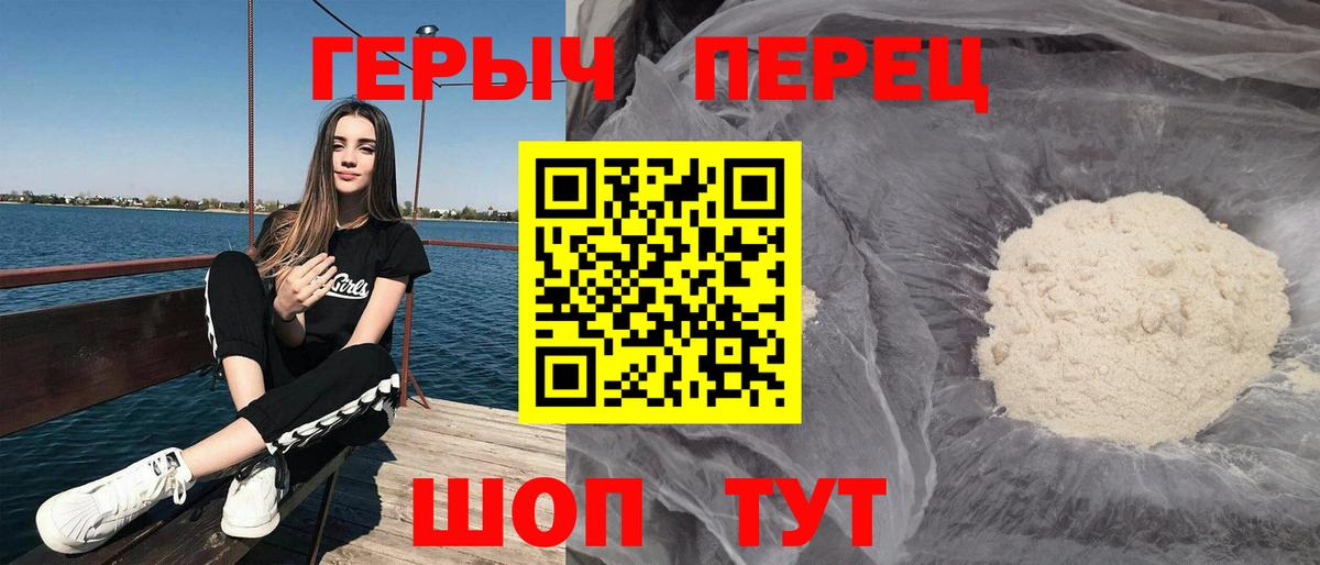 ГЕРОИН герыч  Вход с VPN  ГЕРОИН  Великий Новгород 
