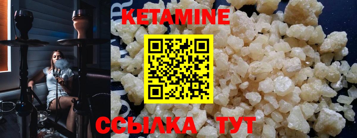 КЕТАМИН ketamine Великий Новгород