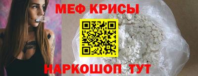 мефедрон VHQ Апрелевка