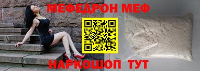 мефедрон VHQ Апрелевка