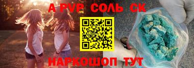 круглые Апшеронск