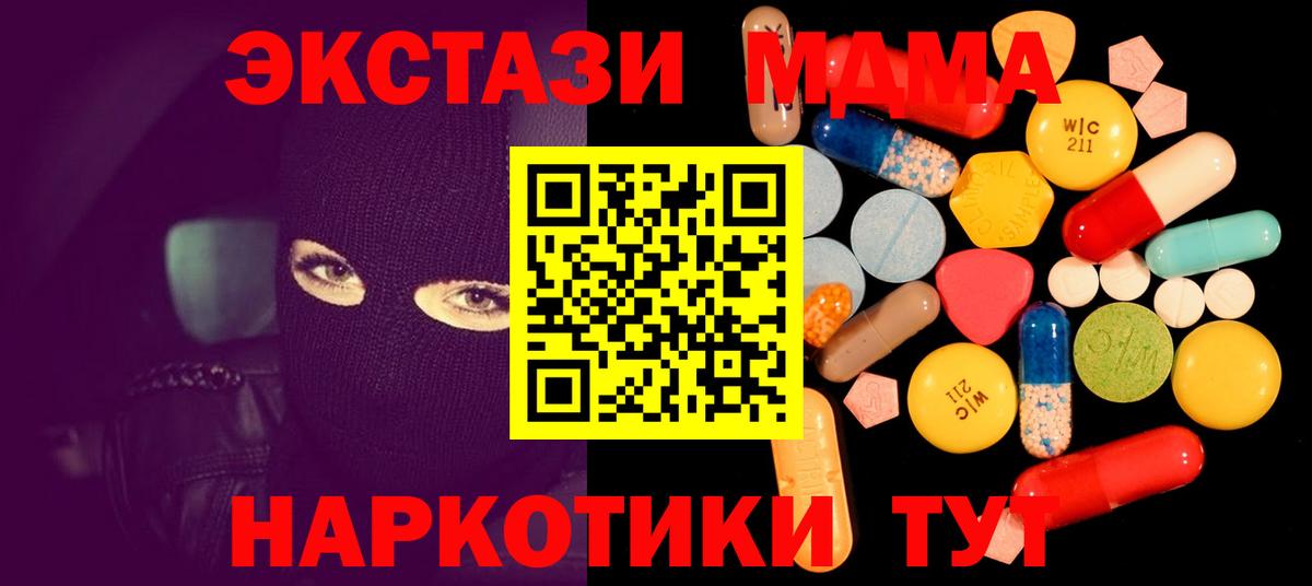МДМА VHQ  Вход с VPN  MDMA crystal  Великий Новгород 
