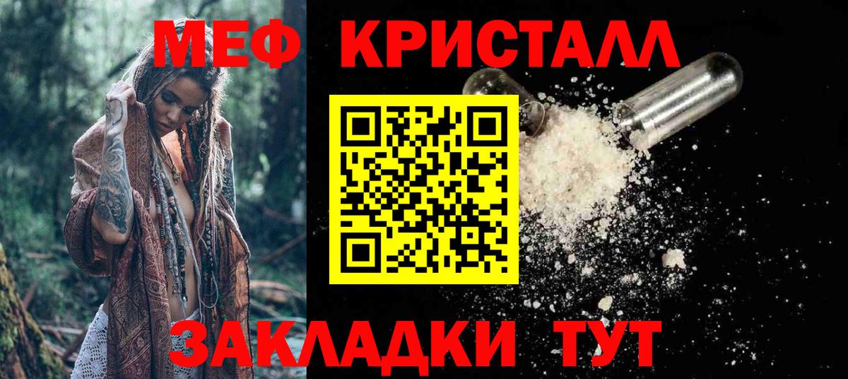 Меф мяу мяу кристаллы Великий Новгород