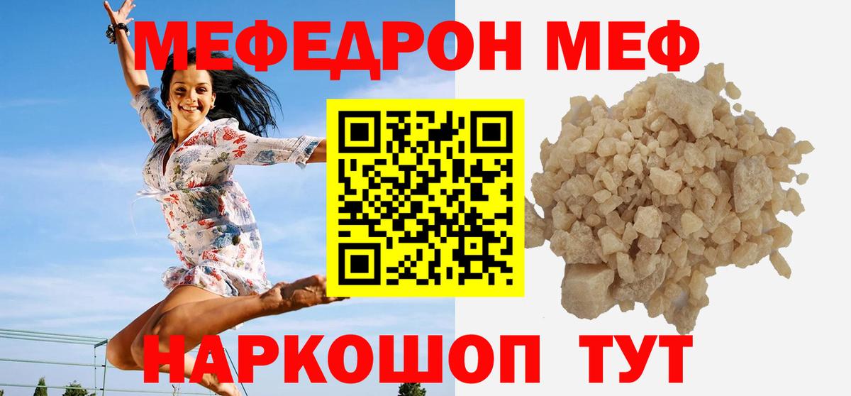 Великий Новгород  цена наркотик  Мефедрон  Меф кристаллы  Вход с VPN  Меф mephedrone 