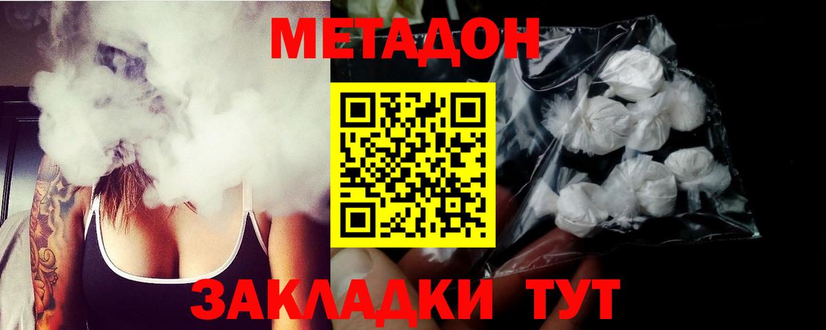 Великий Новгород  Метадон VHQ  Вход с VPN 