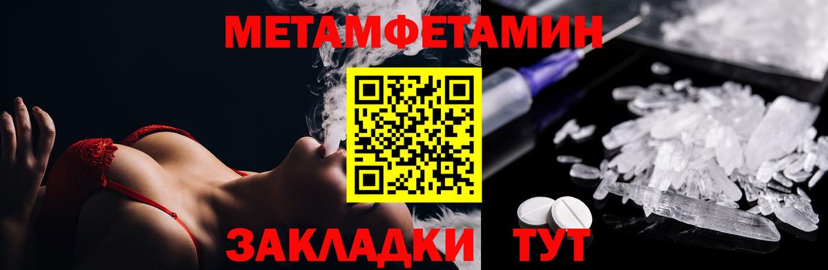 МЕТАМФЕТАМИН витя  МЕТАМФЕТАМИН витя  Вход с VPN  Великий Новгород 