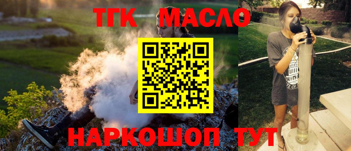 Дистиллят ТГК гашишное масло Великий Новгород